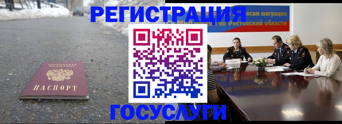прописка ребенка в Тавде