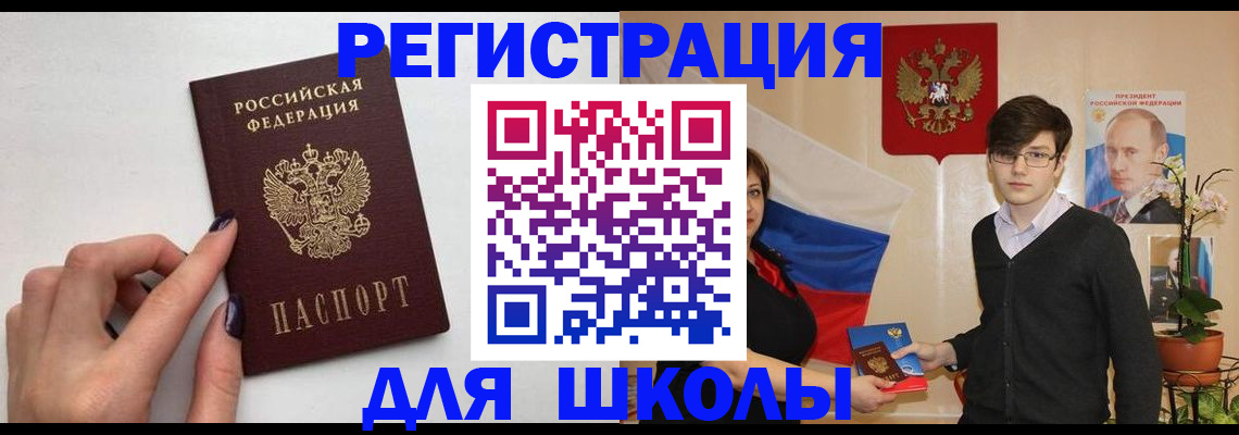 временная регистрация для всех в Тавде