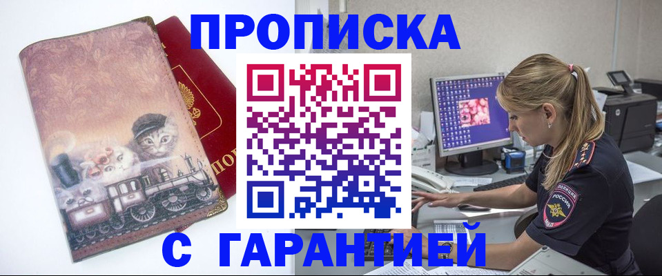 временная регистрация в квартире в Тавде