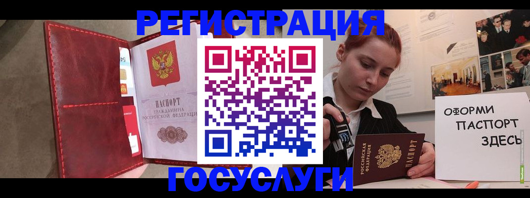прописка в Тавде