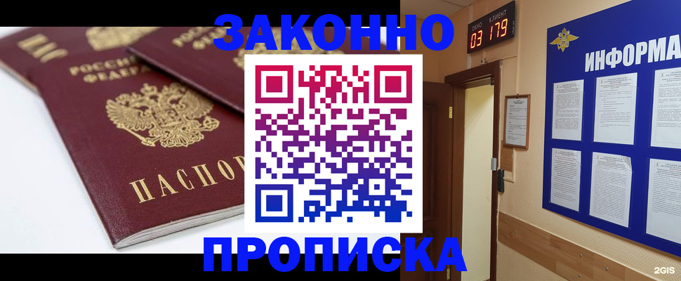 регистрация в Тавде