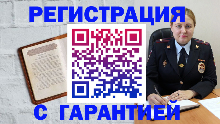 прописка регистрация в Тавде