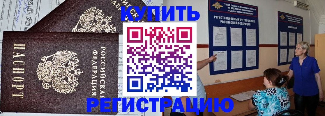 регистрация для дет. сада в Тавде